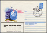 RUSIA-Aniversario lanzamiento SPUTNIK 29-05-1979